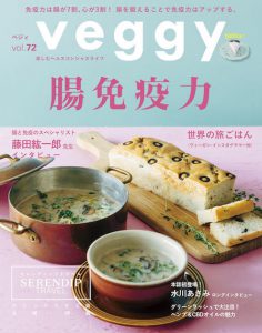 veggy72_表紙