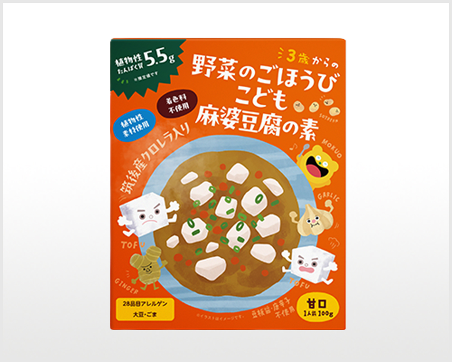 野菜のごほうび こども麻婆豆腐の素