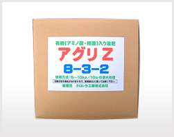 アグリZ