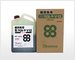 観賞魚用生クロレラ-V12（500ml）