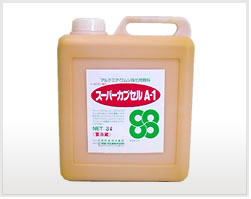 スーパーカプセルA-1（3L）